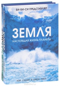Океаны. Тайны подводного мира. Земля. Настоящая жизнь планеты (комплект из 2 книг) Океаны. Тайны подводного мира. Земля. Настоящая жизнь планеты (комплект из 2 книг)