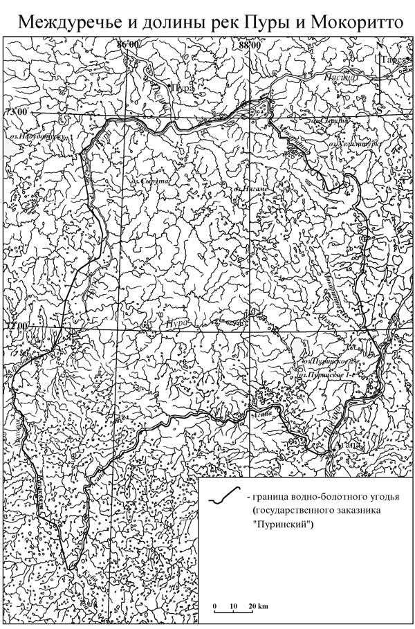 Междуречье и долины рек Пуры и Мокоритто, включая государственный заказник «Пуринский», водно-болотное угодие