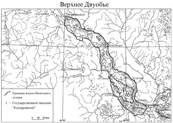 Верхнее Двуобье, водно-болотное угодие