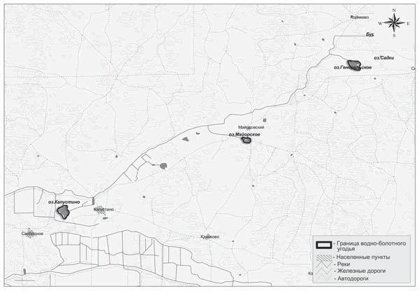 Озёра Капустино, Майорское, Генеральское, водно-болотное угодие